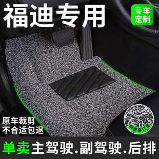汽车丝圈脚垫适用福迪专用雄狮f22皮卡揽福五七座地垫地毯式 车垫
