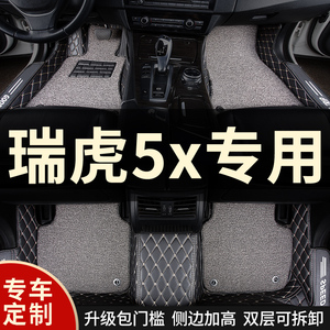全包围脚垫脚踏垫地垫地毯适用瑞虎5x专用奇瑞汽车全包2020款21车