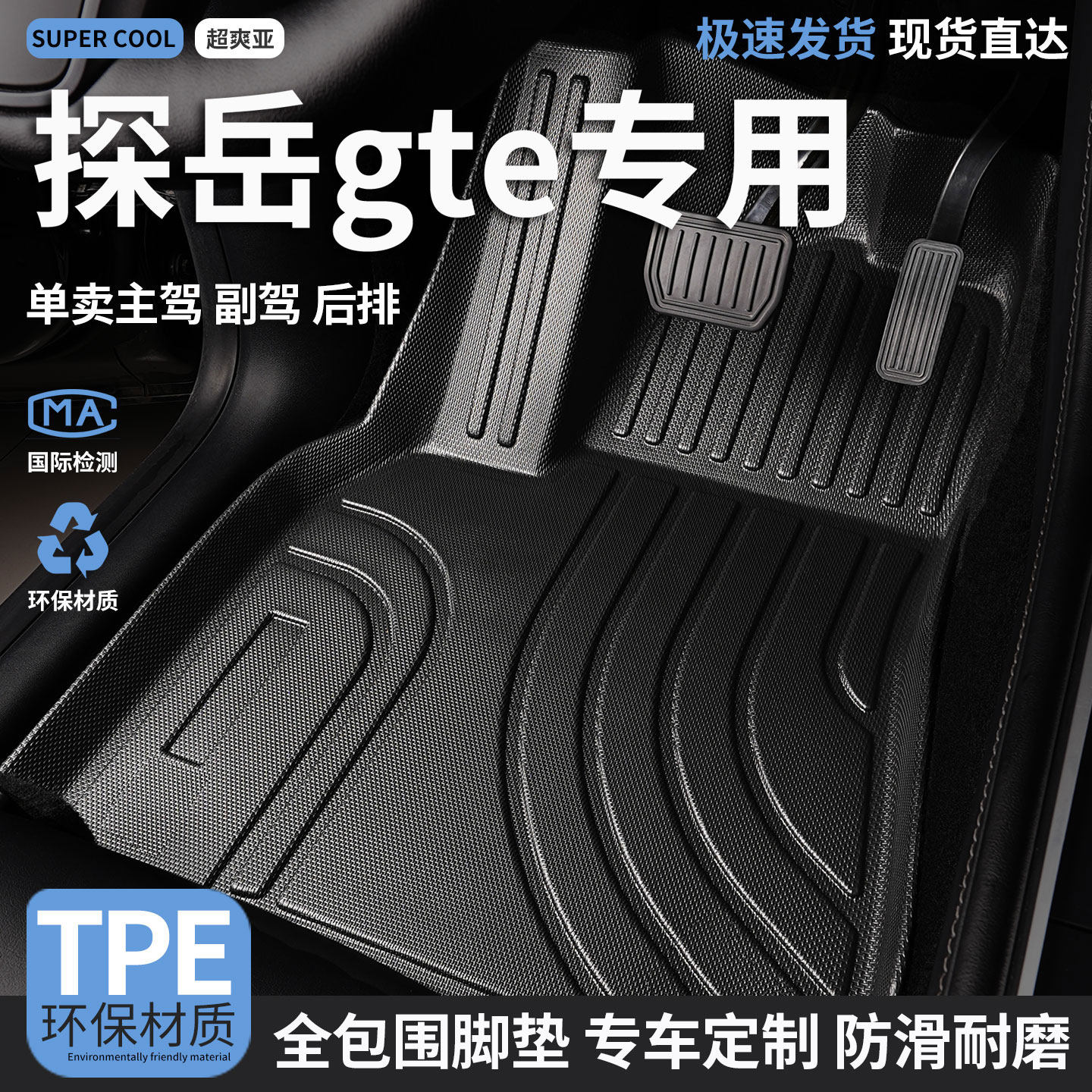tpe汽车脚垫全包围适用探岳gte插电混动专用大众地垫车垫地毯内饰,汽车用品/电子/清洗/改装,专车专用脚垫,淘宝优惠券,粉丝福利购,淘宝优惠卷