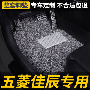 丝圈汽车脚垫地垫地毯车垫适用五菱佳辰专用大七座22款内饰改装车