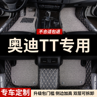 饰改装 全包围汽车脚垫车垫子车垫适用奥迪tt专用全包地毯式 内饰装
