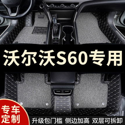 全包围汽车脚垫地毯车垫地垫适用沃尔沃s60专用l内饰装饰改装全包