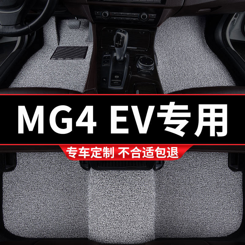 名爵mulan专用丝圈汽车脚垫