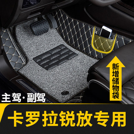 全包围汽车主驾驶脚垫副驾适用卡罗拉锐放专用丰田精英版23款单片