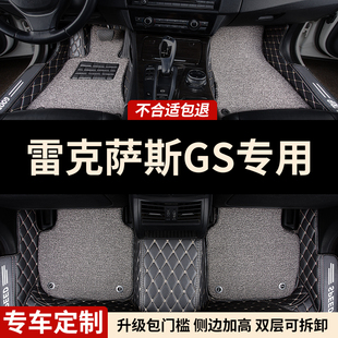 全包围汽车脚垫适用雷克萨斯GS专用gs300地垫地毯车垫内饰 用品车