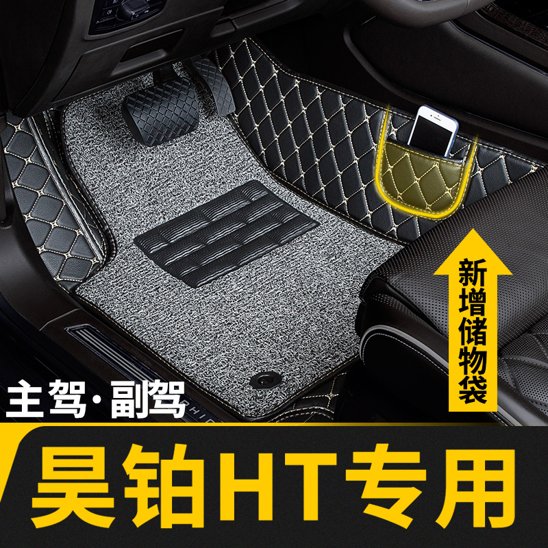 昊铂HT专用全包围主驾驶脚垫