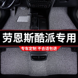 丝圈汽车脚垫地垫地毯车垫适用现代专用劳恩斯酷派改装内饰装饰车
