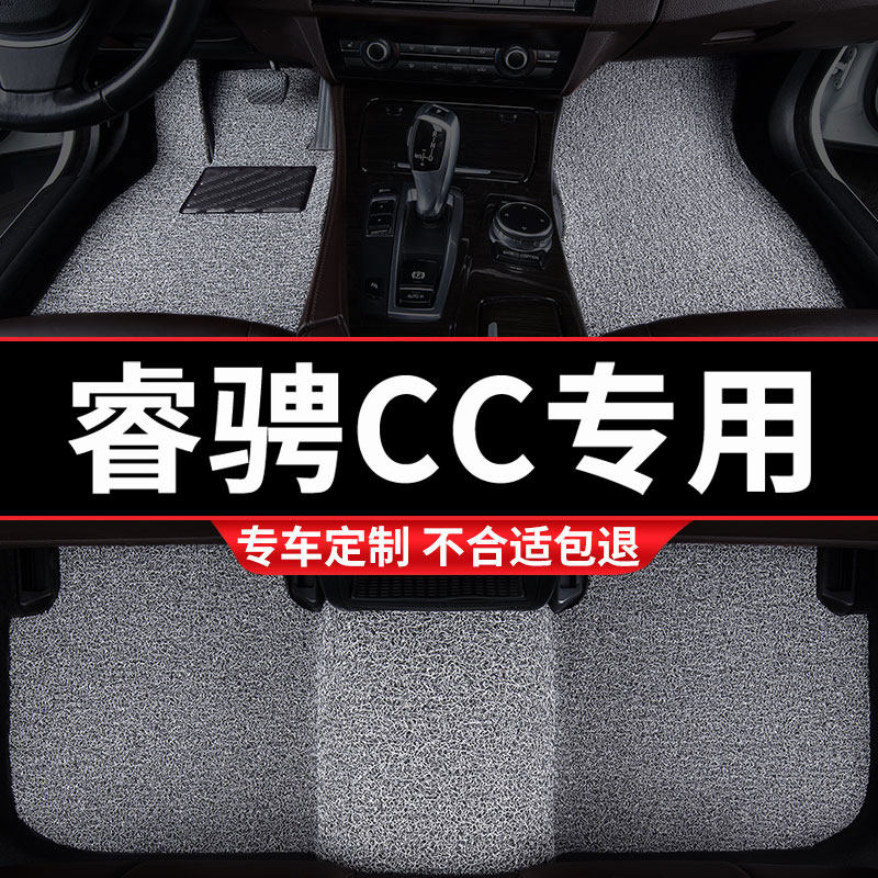汽车丝圈脚垫适用睿骋cc专用长安睿聘地毯式车内防滑加厚装饰改装,汽车用品/电子/清洗/改装,专车专用脚垫,淘宝优惠券,粉丝福利购,淘宝优惠卷