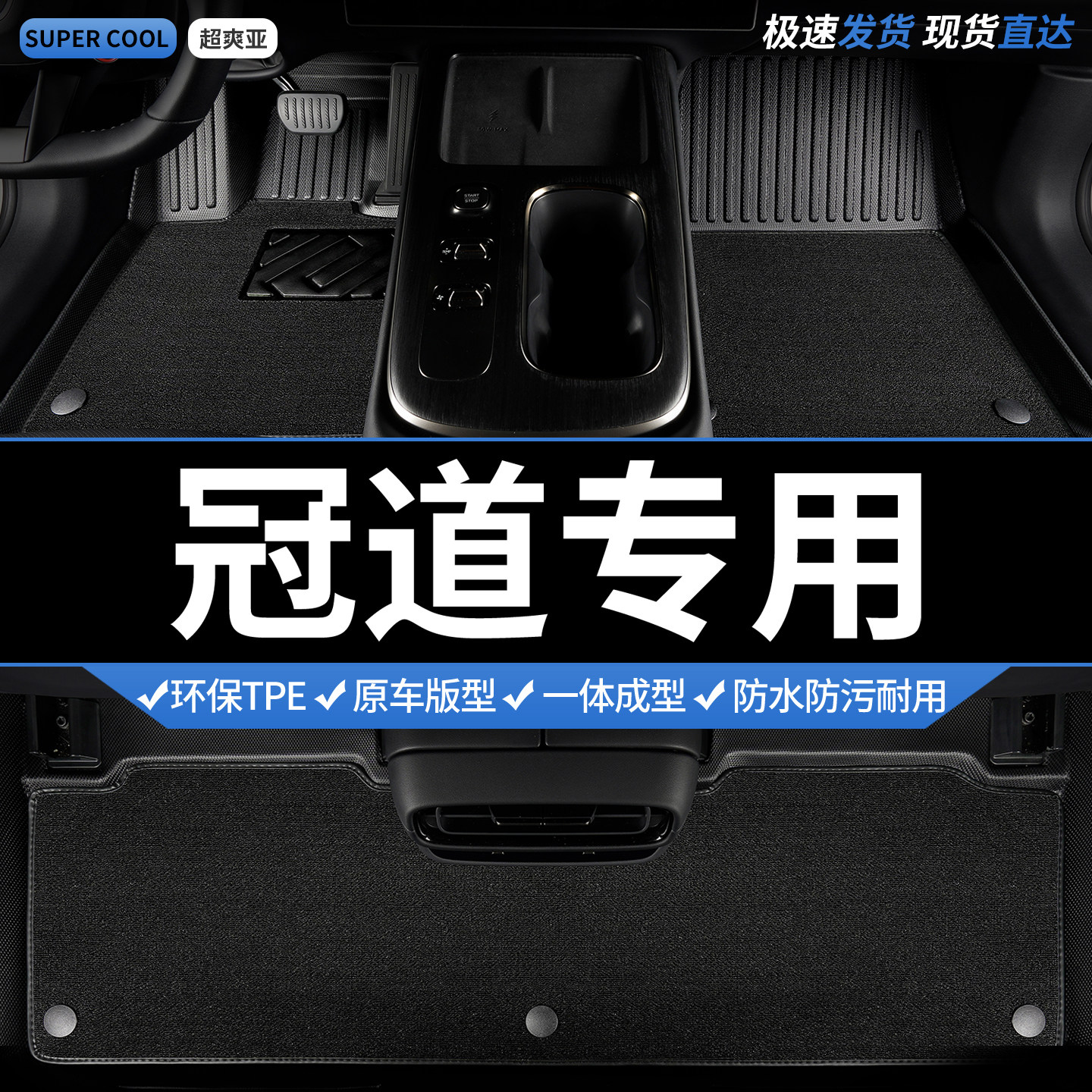 TPE汽车脚垫全包围适用冠道专用本田370车垫地毯地垫脚踏垫内饰车图片