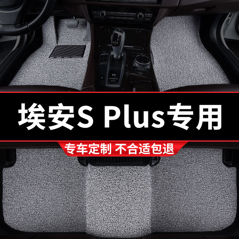 专用丝圈脚垫五座专车