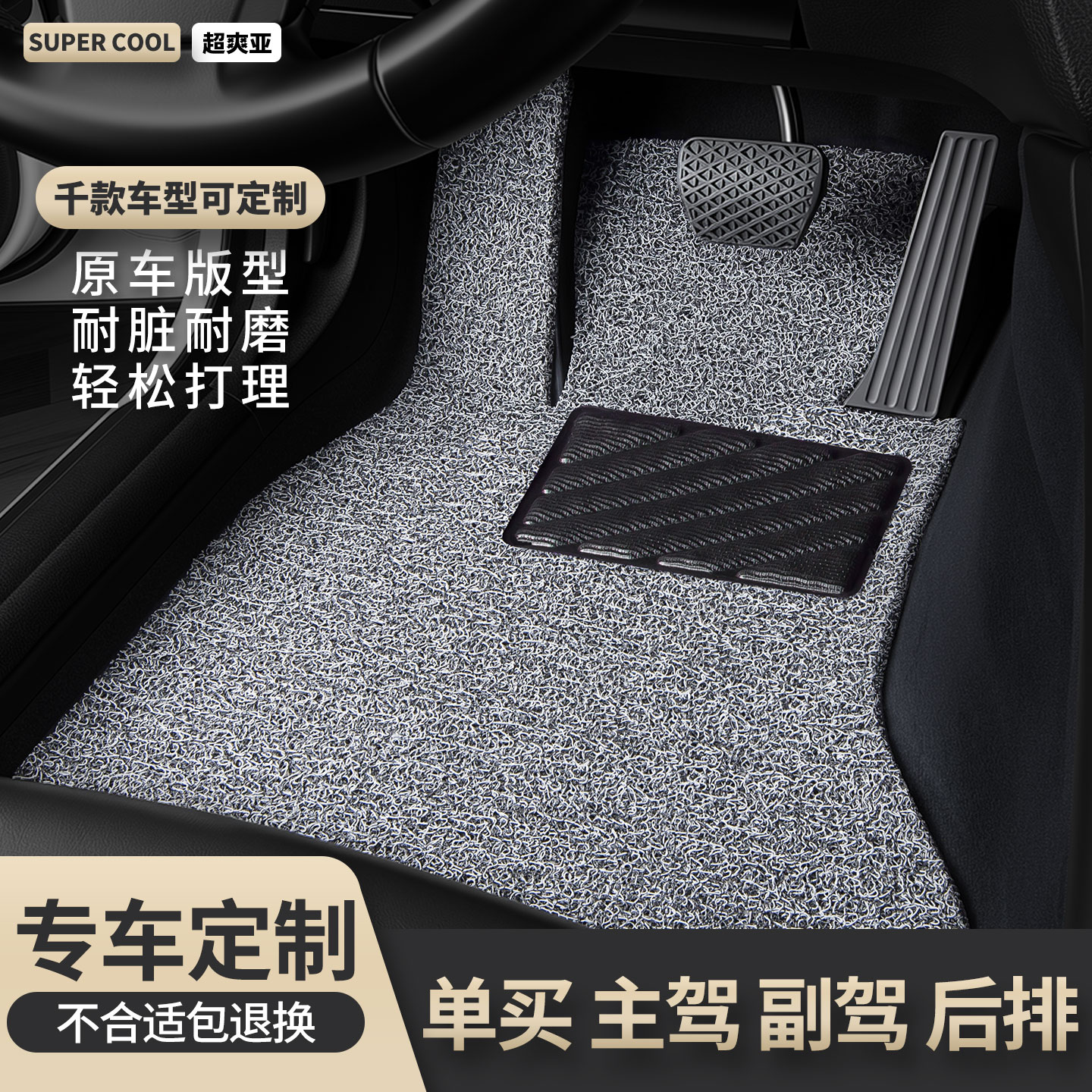 主驾驶后排汽车脚垫单个用品车垫单片车丝圈车子专车专用车用副驾