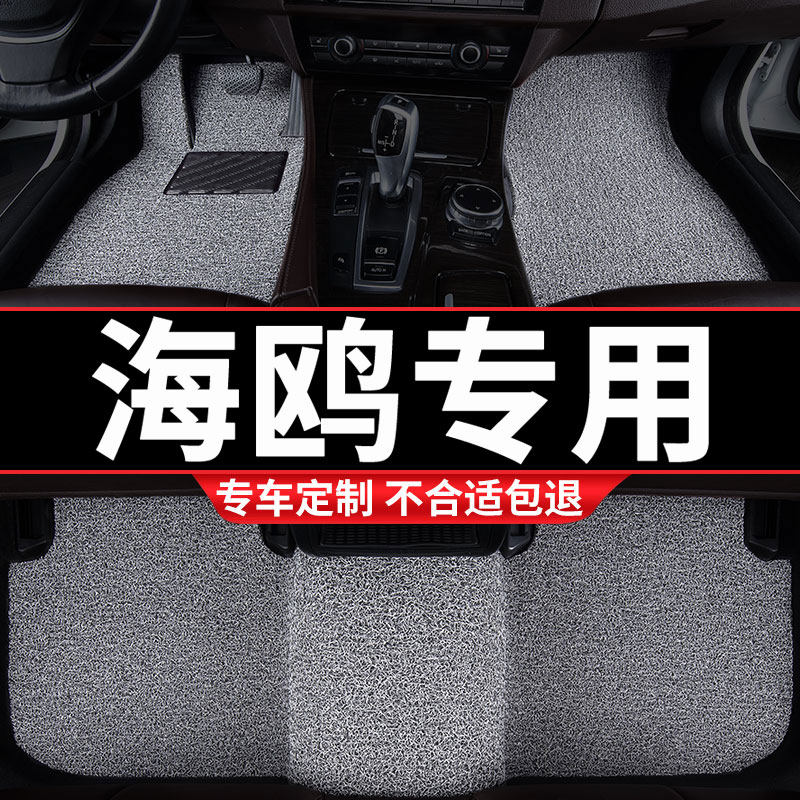 汽车丝圈脚垫车垫地垫车地毯式适用海鸥专用比亚迪2025款25耐脏座,汽车用品/电子/清洗/改装,专车专用脚垫,淘宝优惠券,粉丝福利购,淘宝优惠卷