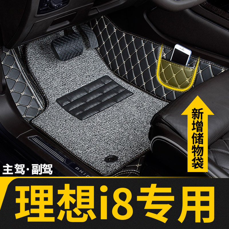 理想i8专用全包围主驾驶汽车脚垫