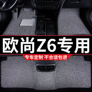 丝圈汽车脚垫地垫地毯车垫适长安欧尚专用欧尚z6蓝鲸2022款22改装