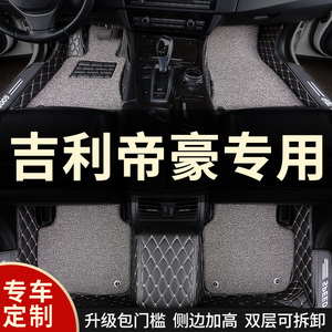 全包围汽车脚垫适用帝豪专用第四代4代2017四代ec7吉利18百万款15