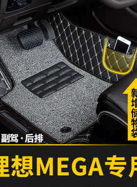 全包围汽车主驾驶脚垫副驾适用理想mega专用地毯单个单片位司机座