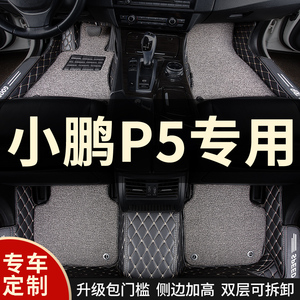 全包围汽车脚垫地垫地毯车垫适用小鹏p5专用2022款内饰全包用品车