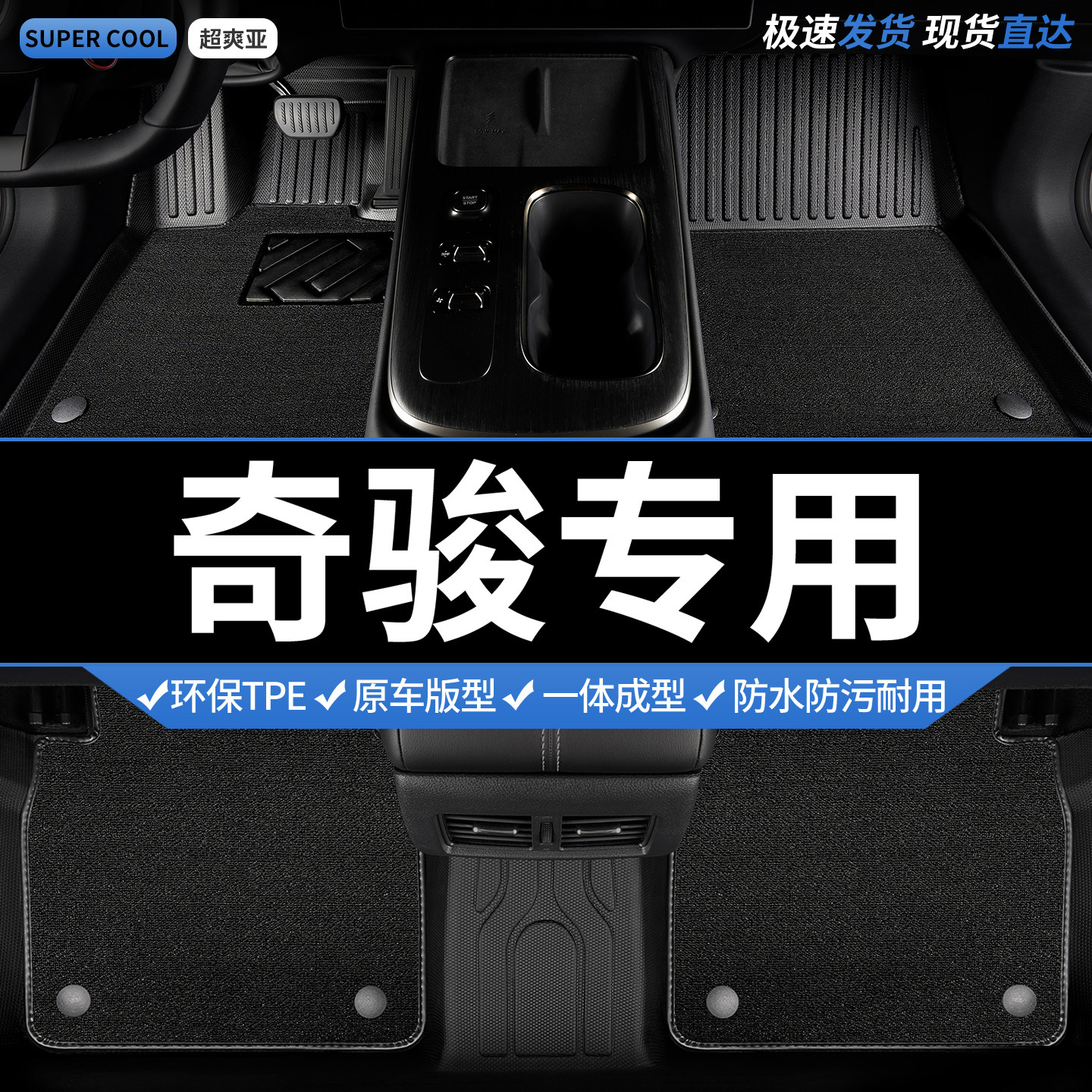 TPE汽车脚垫全包围适用日产奇骏专用2025尼桑东风日产全套车垫 车