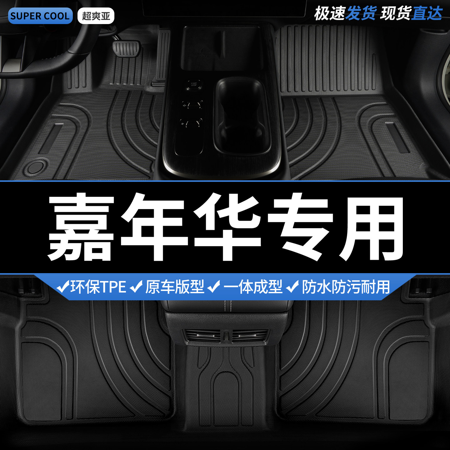 TPE汽车脚垫全包围适用福特嘉年华专用主驾驶地毯两厢车垫地垫 车