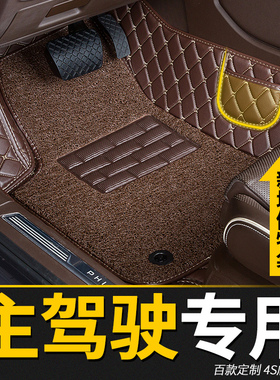 全包围汽车脚垫单个主驾驶单片座脚踏垫前排副驾司机位室专用正车