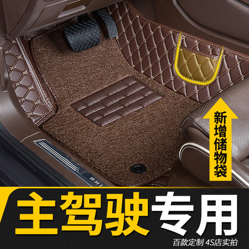 通用款专用主副驾驶汽车脚垫