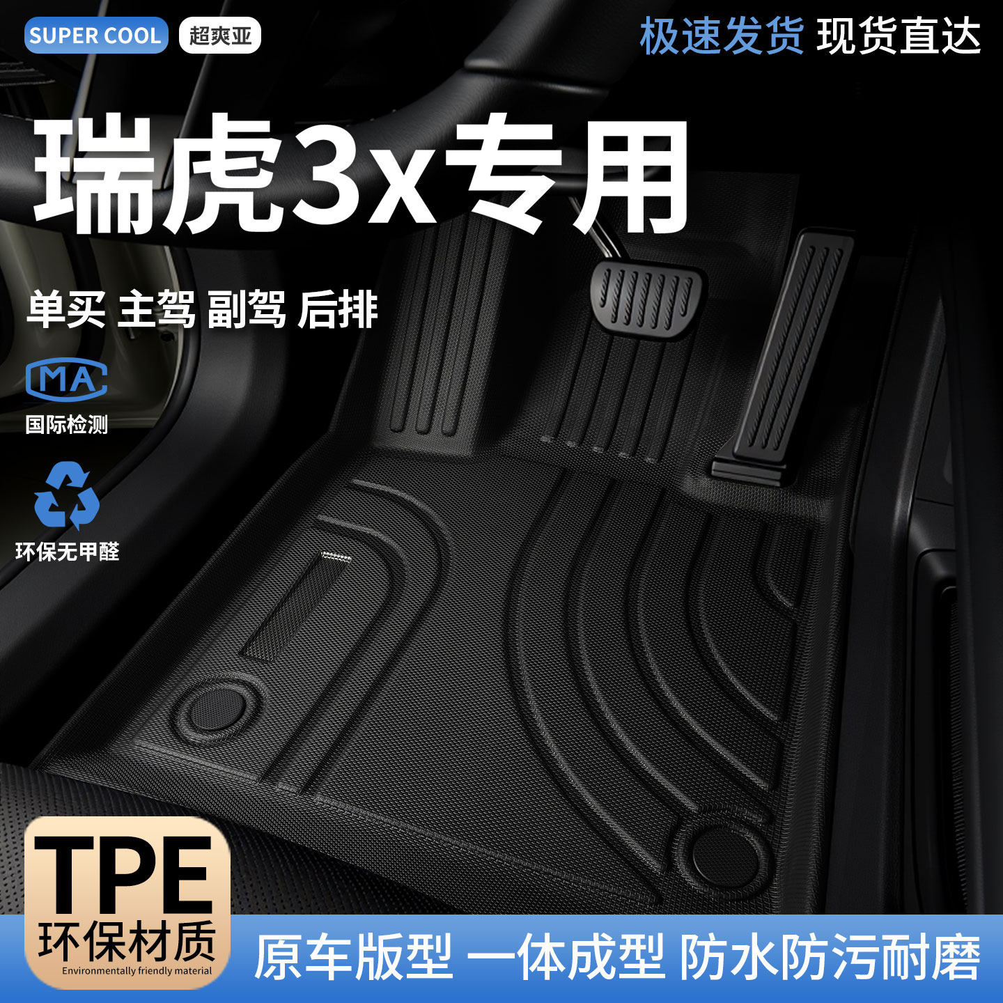 奇瑞瑞虎3X专用全包围脚垫 黑皮米线汽车地垫 五座专用咖啡色内饰