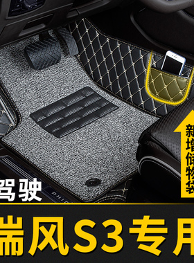 全包围汽车脚垫单个单片主驾驶副驾位座适用江淮瑞风s3专用手动挡