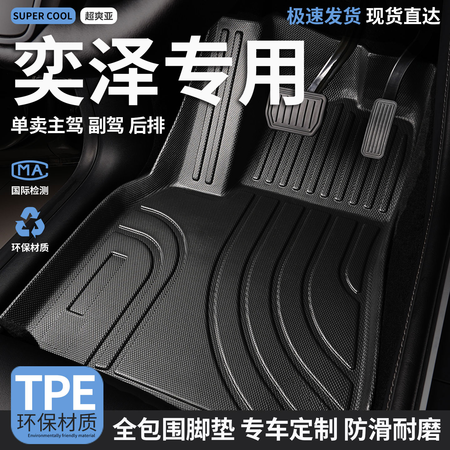 TPE汽车脚垫全包围适用奕泽专用丰田izoa主驾驶车垫地垫地毯 内饰