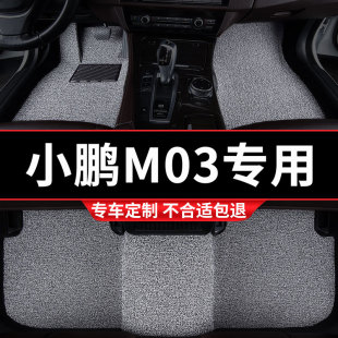 汽車絲圈腳墊適用小鵬m03專用MONA地墊車墊地毯腳踏墊mo3車 monam