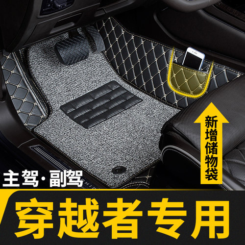穿越者专用全包围主驾驶汽车脚垫