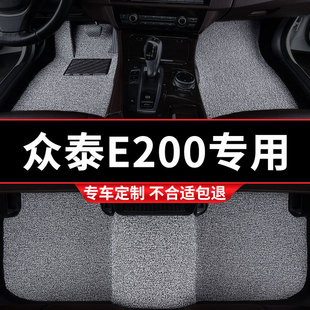 汽车丝圈脚垫适用众泰e200专用pro18年款车内装饰配饰 车