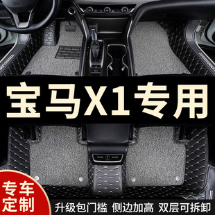 全包 老款 23系新款 全包围汽车脚垫地垫车垫适用宝马x1专用车2023款