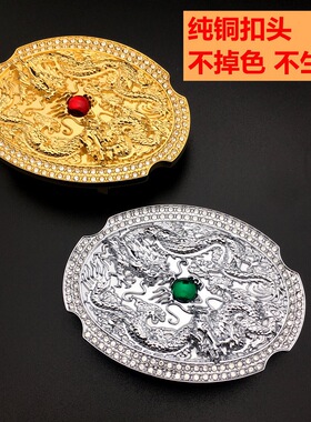 皮带扣头无带身腰带头纯铜平滑扣个性内穿裤带卡扣不掉色4.0