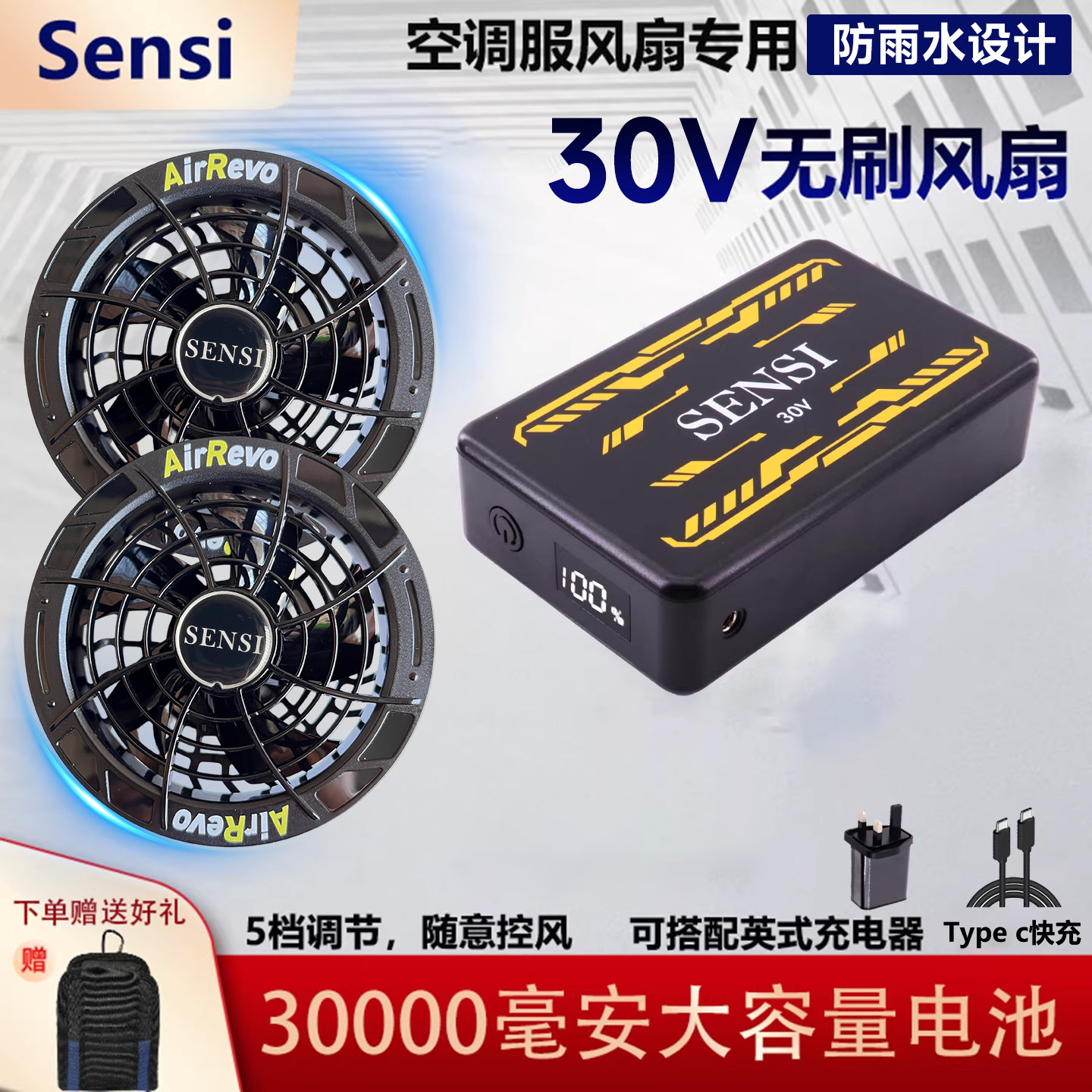 户外防暑30V大风力空调衣无刷风扇28V降温服风扇衫电池配件快充