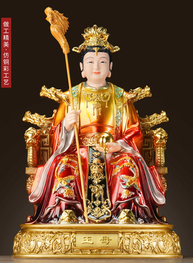 瑶池金母神像玉皇大帝家用供奉树脂老天爷摆件坐像新款彩绘佛具