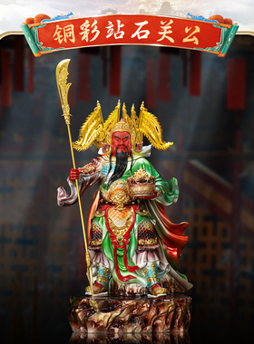 新款关公武财神站石摆件办公室乔迁家用立刀绿袍招财树脂财神佛像