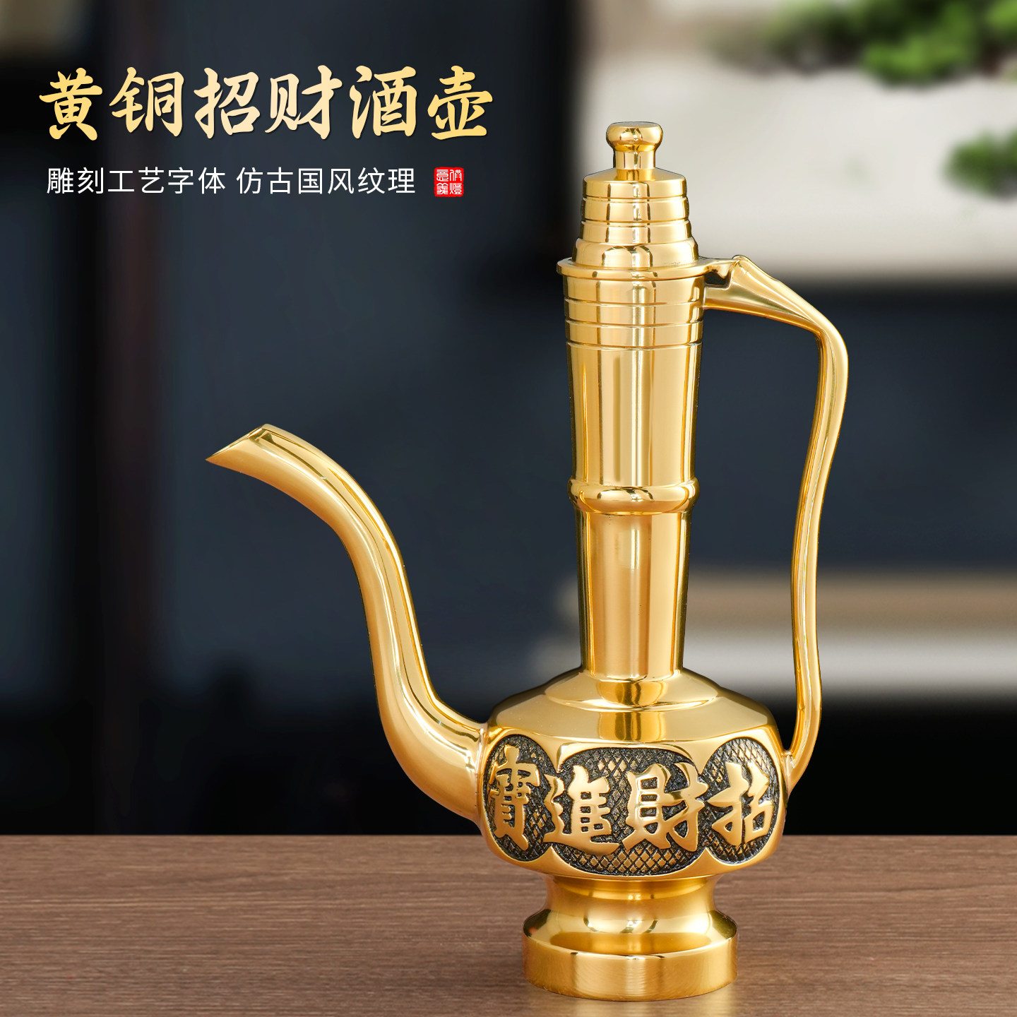 纯黄铜酒壶元宝招财供奉佛堂关公财神爷专用酒具家用酒杯摆件供佛