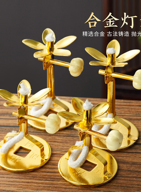 可调光合金灯架酥油碗供奉佛前家用寺庙上供长明灯灯芯座佛前灯盏