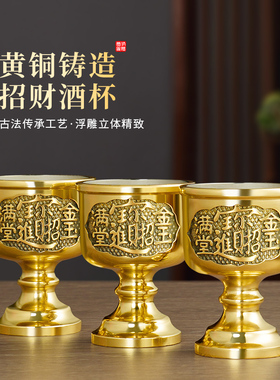 纯黄铜高脚招财酒杯带钢胆贡杯观音财神古风净水杯茶杯佛堂佛前