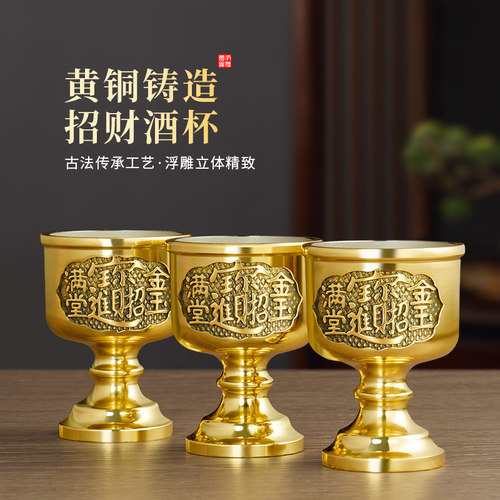 纯黄铜酒杯净水杯招财财神