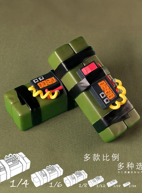 C4定时炸弹微缩模型沙盘场景配件GTA5同款武器仿真摆件1/12 18 24