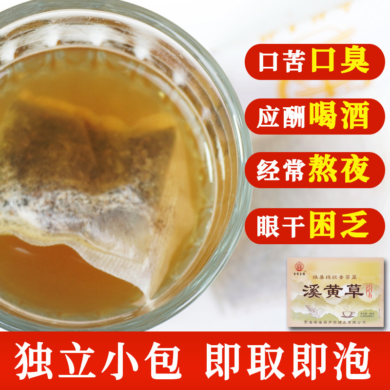 金声玉振溪黄草茶散装100小袋装图片