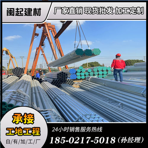 镀锌衬塑管友发金洲衬塑管涂塑管镀锌钢管圆管热镀锌管sc热镀锌管