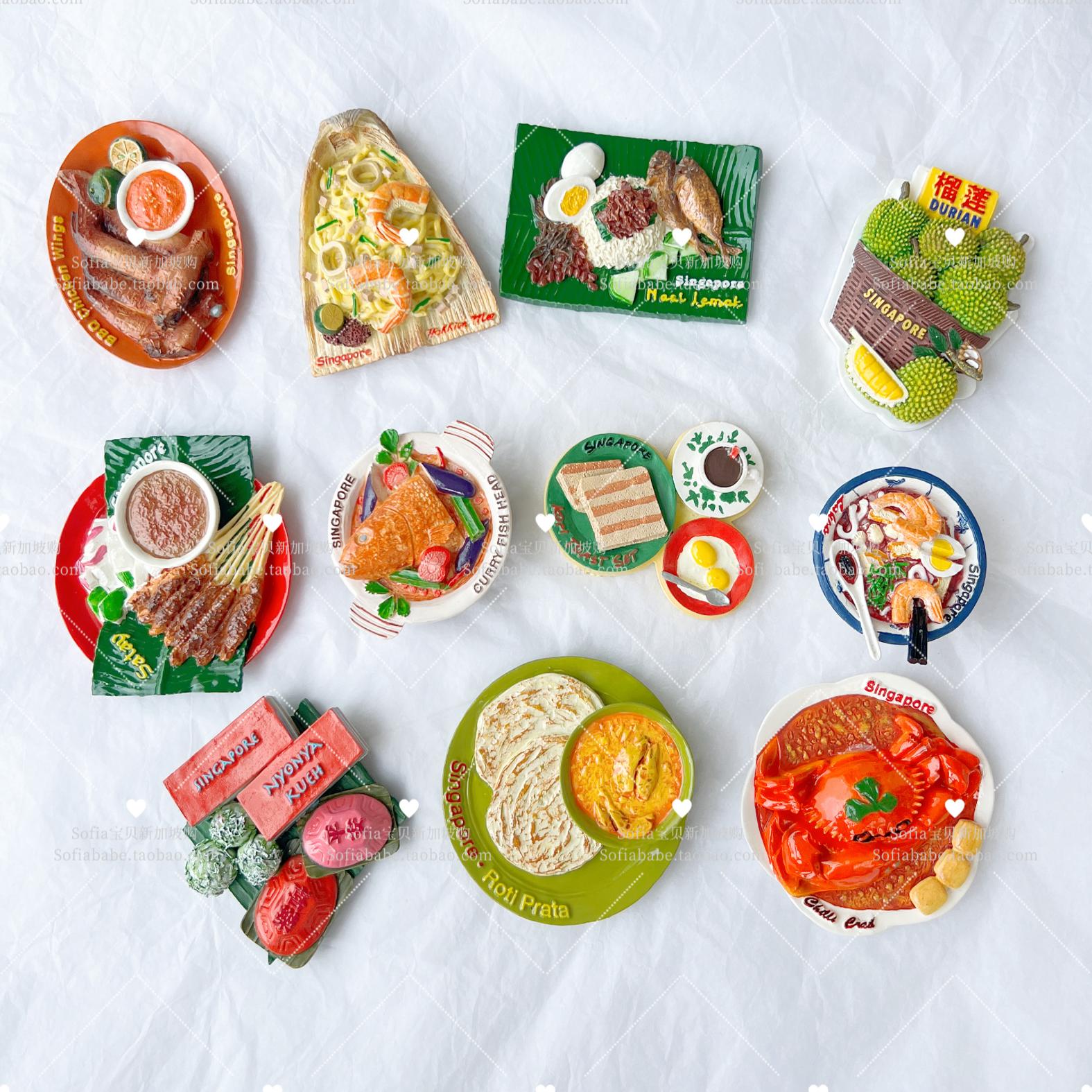 新加坡机场3D冰箱贴美食地标特色