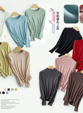 特价清仓 3种领型 黑科技羊绒蛋白美肤抗JUN长袖秋冬温暖打底衫女