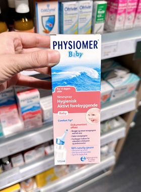 新店特价Physiomer菲丝摩尔婴幼儿海盐水鼻腔喷雾儿童洗鼻115ml