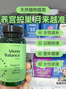 上新 瑞典GreatEarth月舒胶囊非大豆异黄酮月见草油雌激素更年期