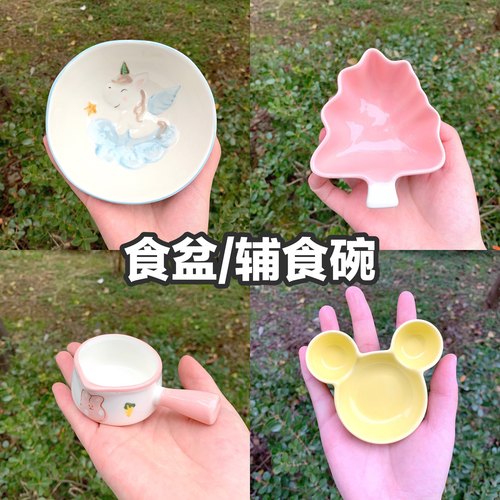 【一只笨鼠】仓鼠花枝鼠金丝熊陶瓷可爱迷你辅食碗辅食碟食盆碟子