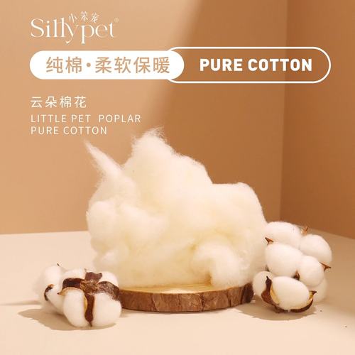 【一只笨鼠】仓鼠金丝熊花枝鼠冬季保暖造窝脱脂棉球彩色云朵棉花