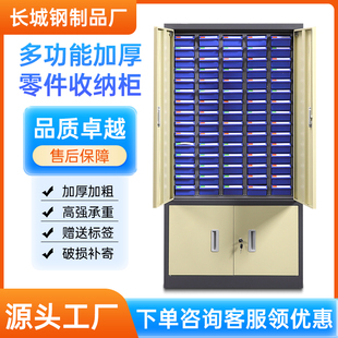 抽屉式零件柜电子元件螺丝收纳柜样品柜五金工具柜配件刀具分类柜